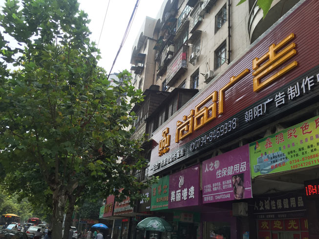 公司門(mén)頭