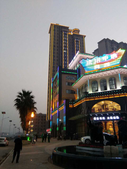 東城國(guó)際大酒店亮化